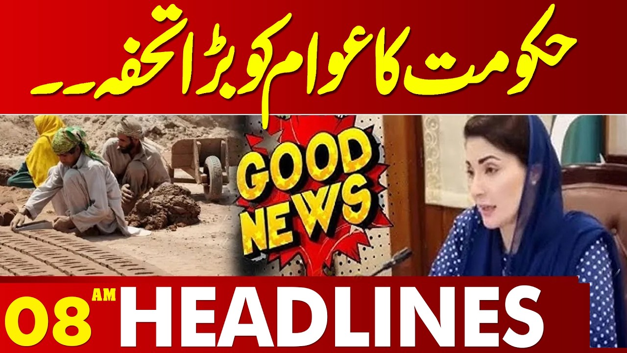 Good News For Public | Govt In Action | 08 AM Headlines | Lahore News