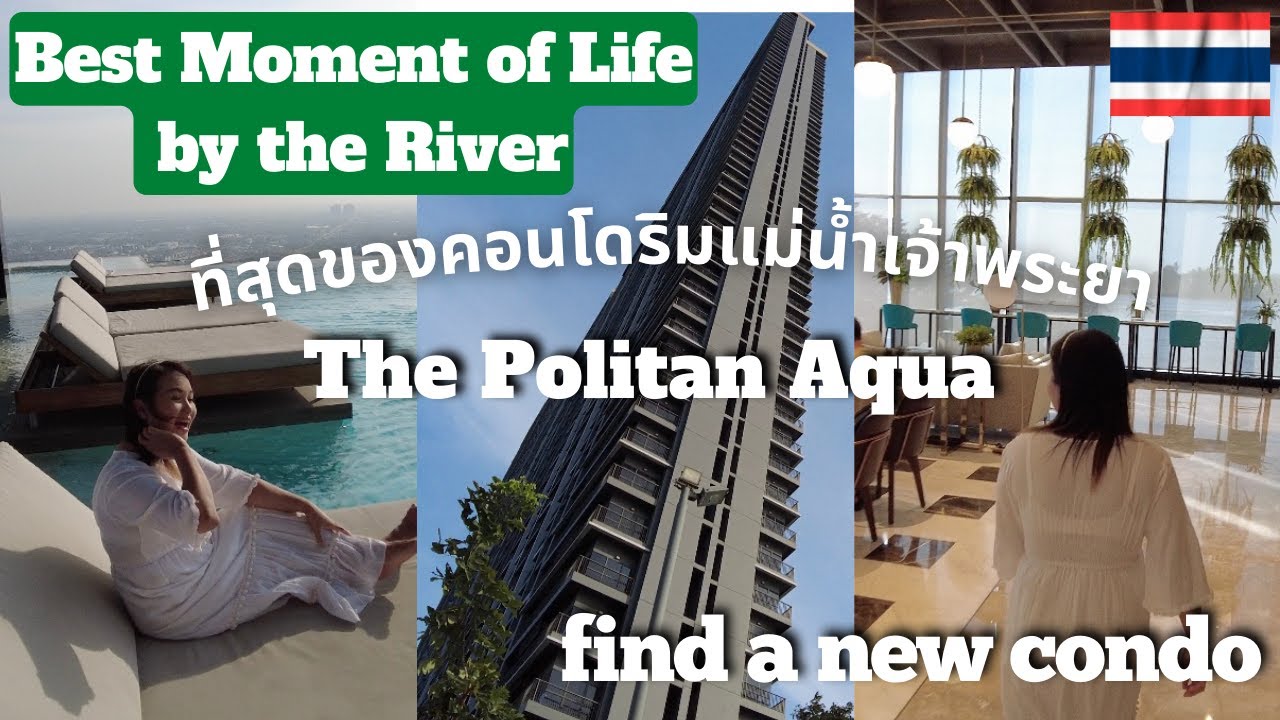 The Politan Aqua ที่สุดของคอนโดริมแม่น้ำเติมเต็มความสุขของชีวิต รายล้อมด้วยธรรมชาติที่ผ่อนคลาย