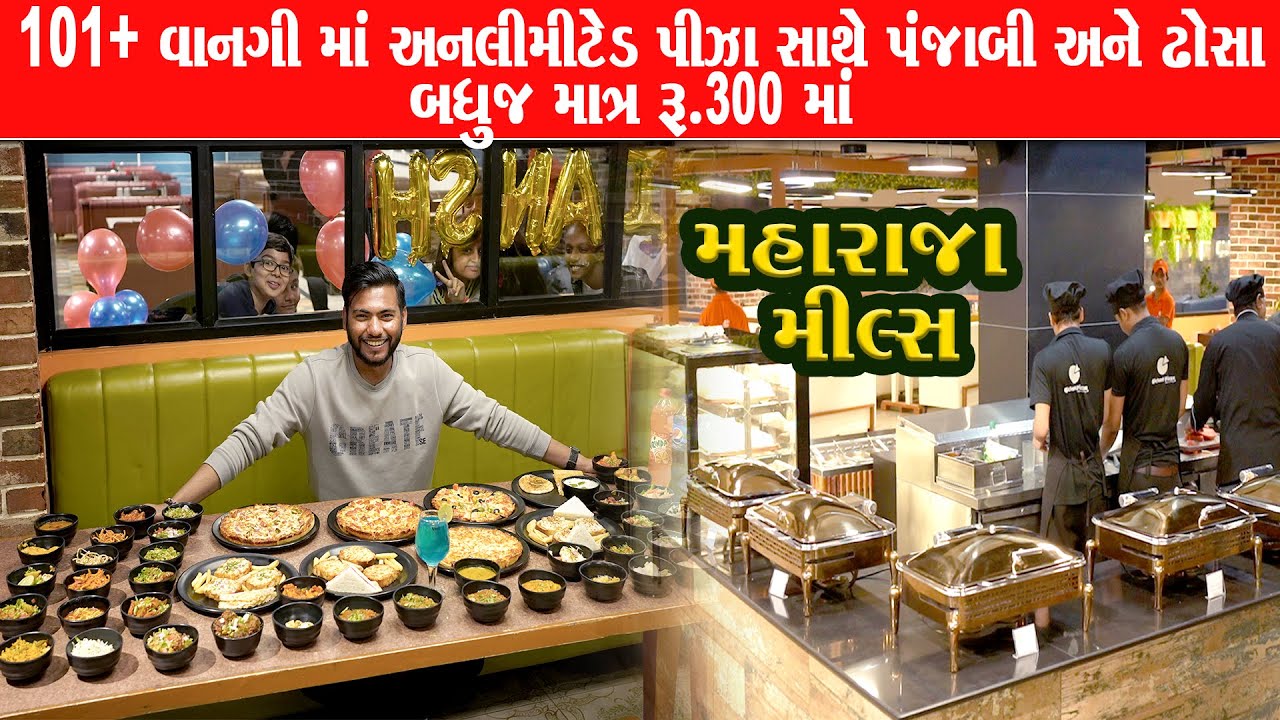 101+ વાનગી બધુજ અનલિમિટેડ છેલ્લે આઈસ્ક્રીમ પણ માત્ર ૩૦૦ માંજ Octant Pizza Bopal Ahmedabad