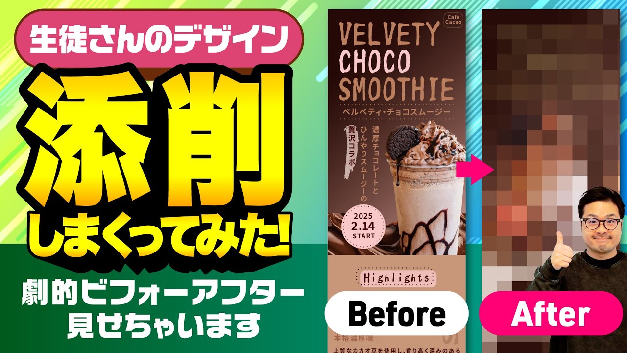 【見るだけでプロ技習得！】LPデザインを徹底解説！