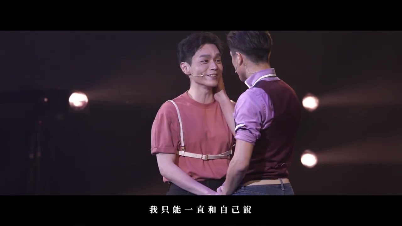 《#仲夏夜汁夢》音樂劇_  #強打歌曲釋出〈#意難忘〉（#異男忘）