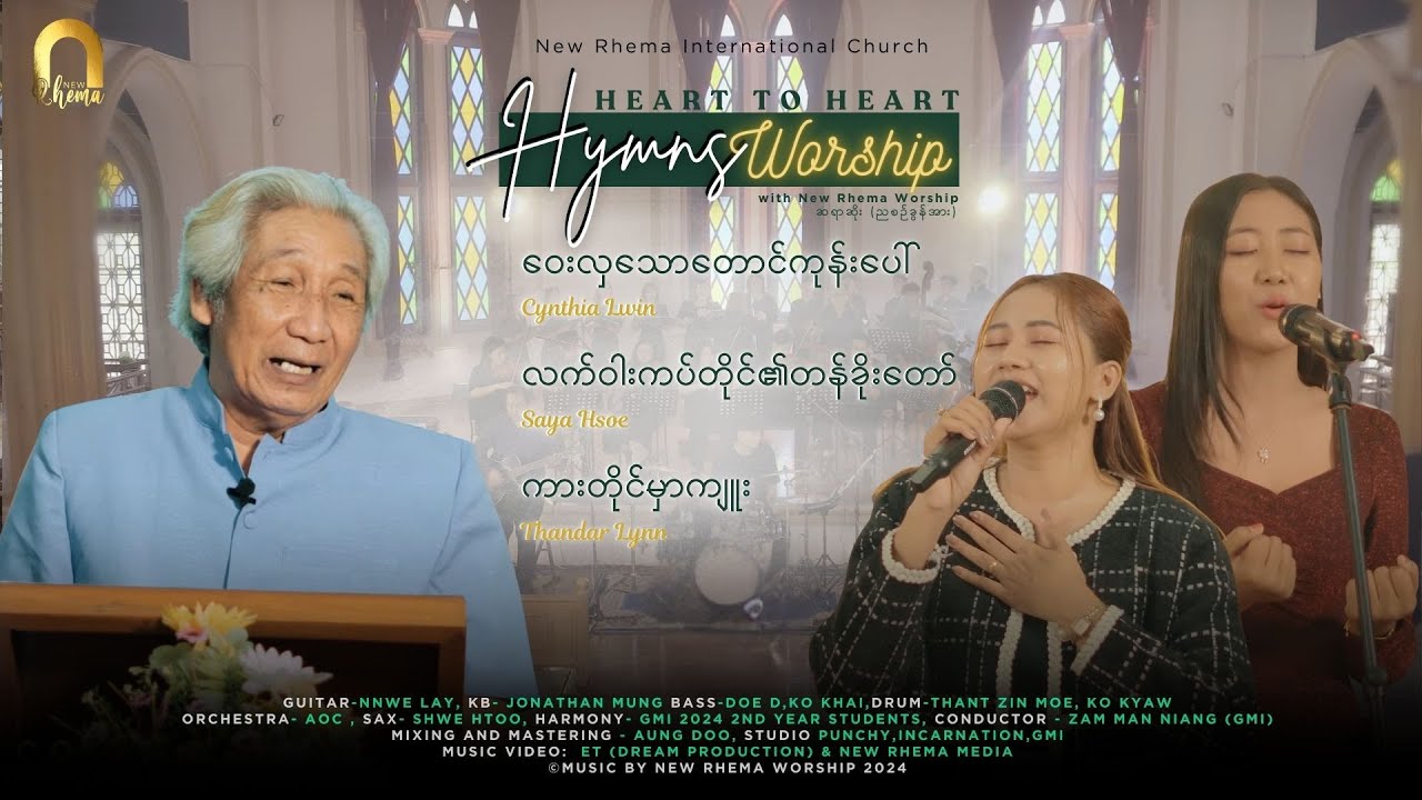 ဝေးလှသောတောင်ကုန်းပေါ် 𝐂𝐲𝐧𝐭𝐡𝐢𝐚 𝐋𝐰𝐢𝐧၊လက်ဝါးကပ်တိုင်၏တန်ခိုးတော် 𝗦𝗮𝘆𝗮 𝗛𝘀𝗼𝗲၊ကားတိုင်မှာကျူး𝐓𝐡𝐚𝐧𝐝𝐚𝐫 𝐋𝐲𝐧𝐧