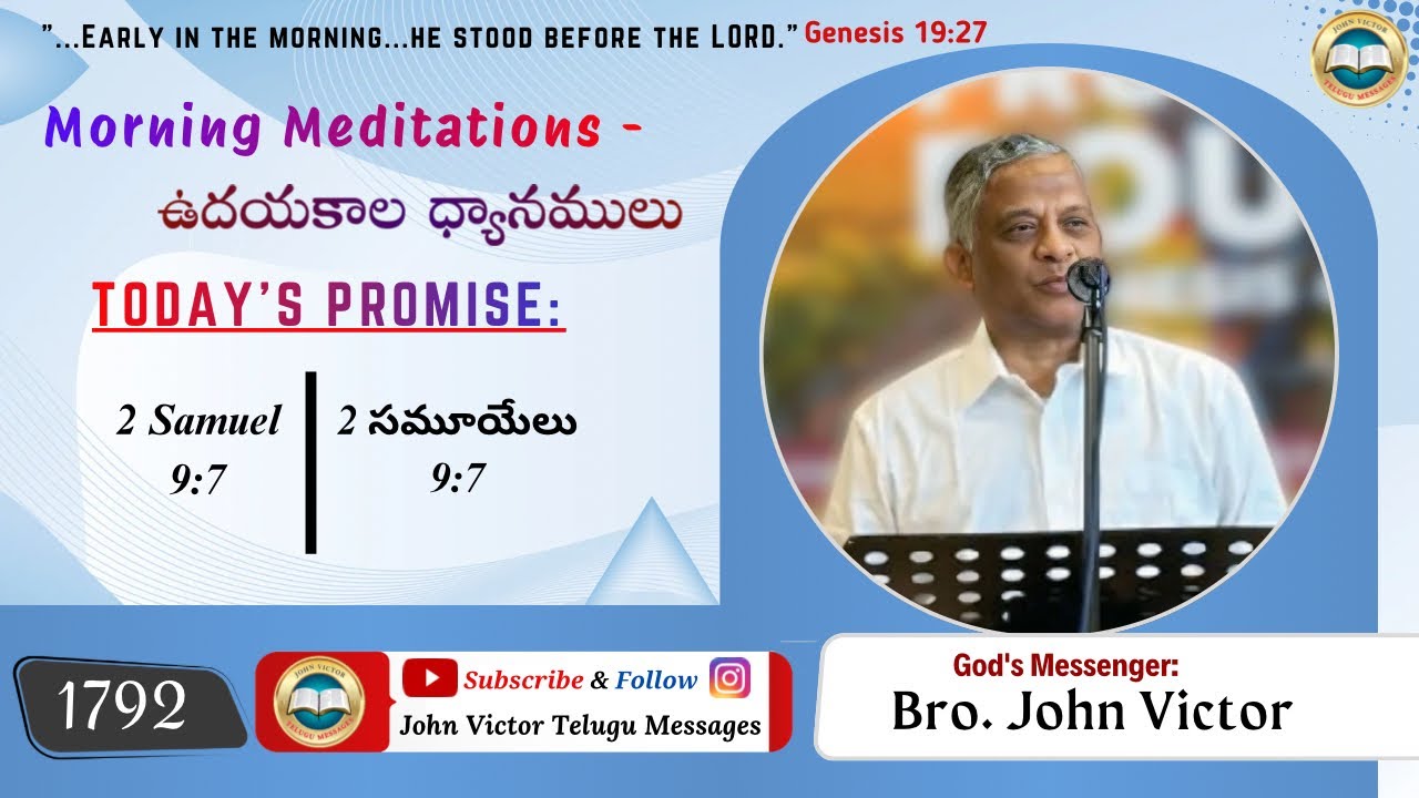 #morningmeditation (1792) 2 Samuel 9:7 || ఉదయకాల ధ్యానములు 2 సమూయేలు 9:7