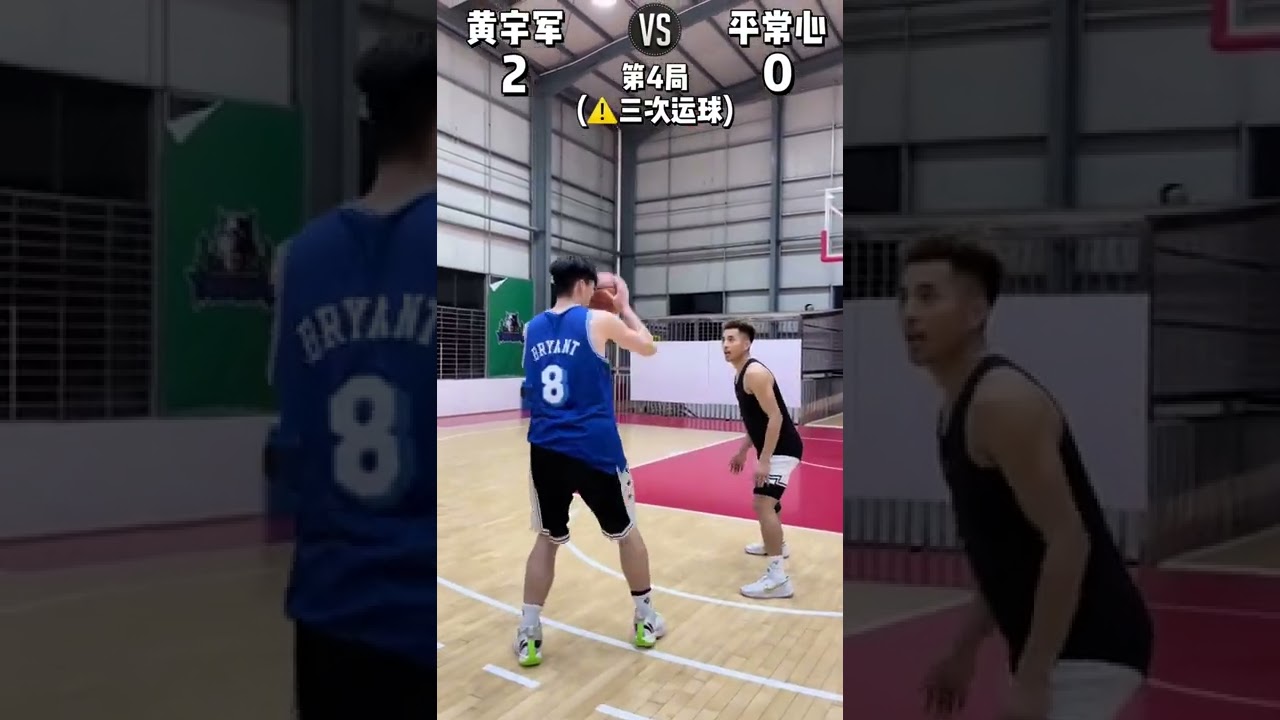 关于平常心myd 来找我学习篮球规则这回事