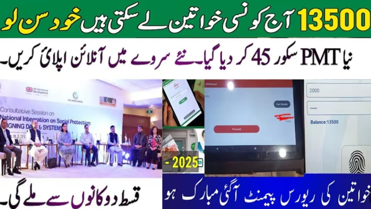 📢 BISP 13500 September Payment 2025 &ndash; Latest Update📅 New Qisat Update | Benazir Income Support 