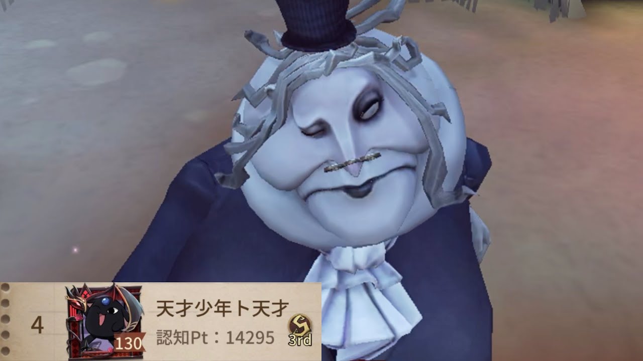 書記官4位 (4th Clerk)【第五人格】