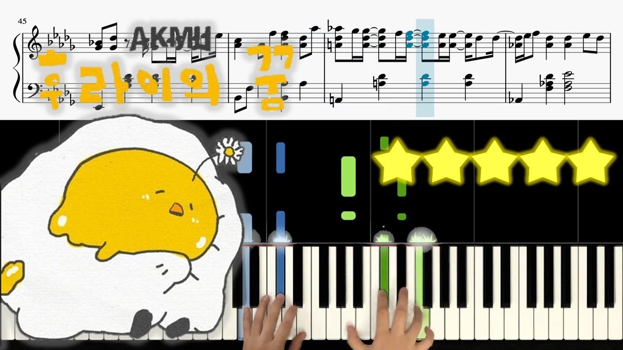 AKMU - Fry's Dream (후라이의 꿈) 🎹《Piano Tutorial》 ⭐⭐⭐⭐⭐