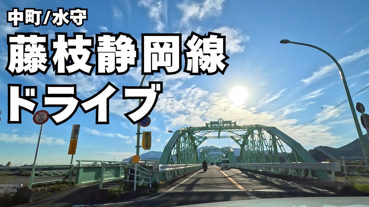 【静岡県道208号】猛烈な西日に耐えたドライブ【静岡/藤枝】