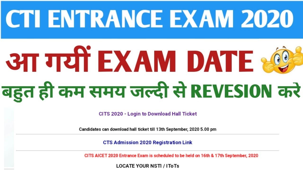 CTI ADMISSION 2020 | EXAM DATE HAS COME | Very little time, do revision soon | CTI entrance exam ...