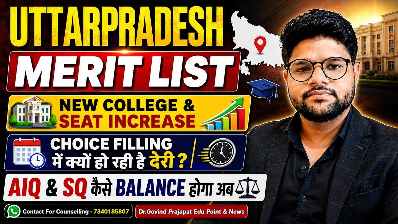 UP Merit List & Choice Filling Round 1 NEET 2026 Update | UP Cutoff NEET 2026 | UP Counselling Up...