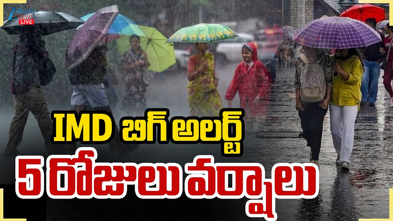 LIVE: AP Weather Update: IMD Issues Thunderstorm & Heavy Rain Alert For Andhra Pradesh! | ZEE News