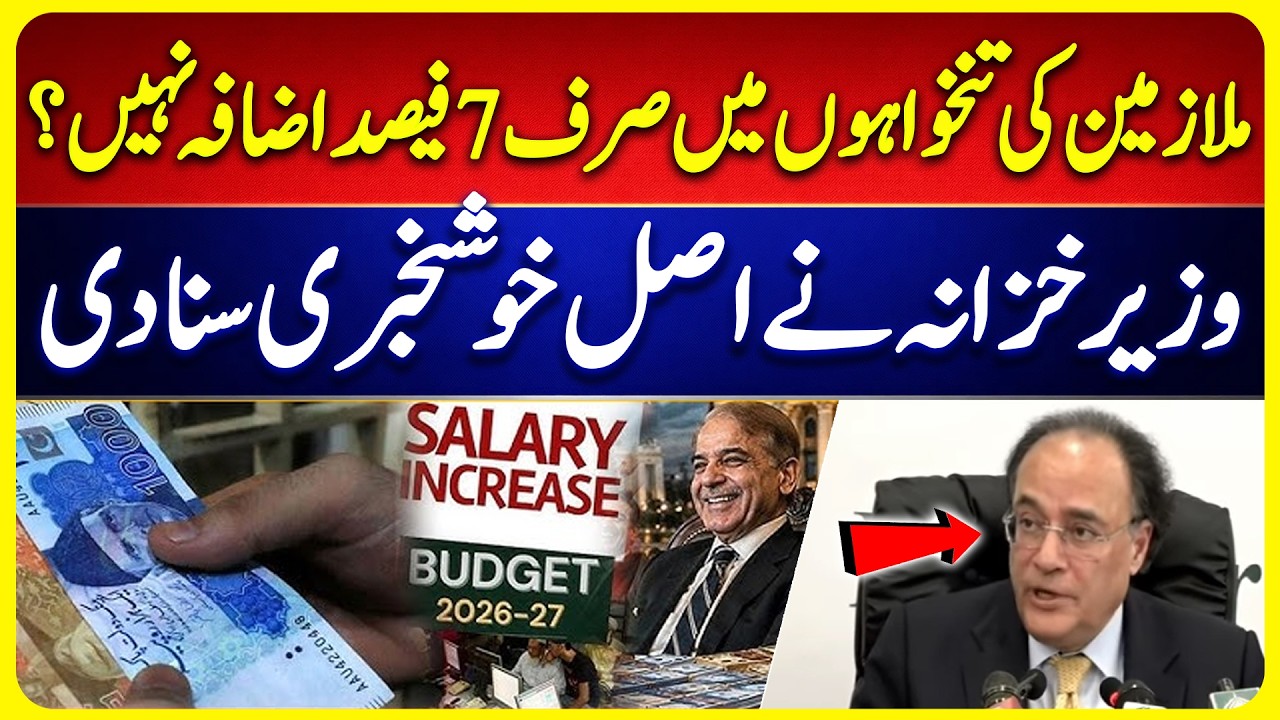 Why Only 7 Percent Increase in Employees? | Post Budget Press Conference