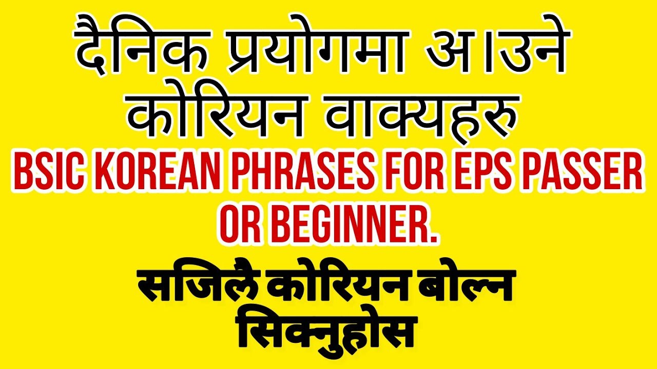 daily use korean phrases|secondlanguagel2|daily use korean phrases in nepali