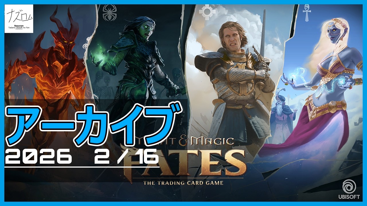 なんか…UbisoftさんのDCGって珍しいよね…