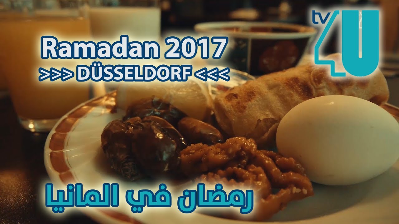 Ramadan in Germany - Düsseldorf | 2017 | رمضان في المانيا - دوسلدورف