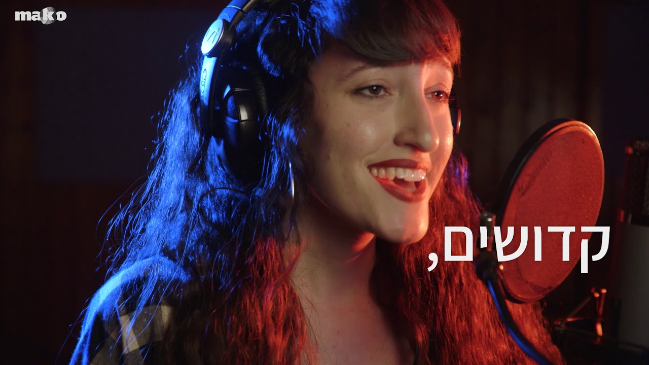 ״במדינת אשכנז״ - היכל סלומון / רועי חסן - ביצוע מוזיקלי