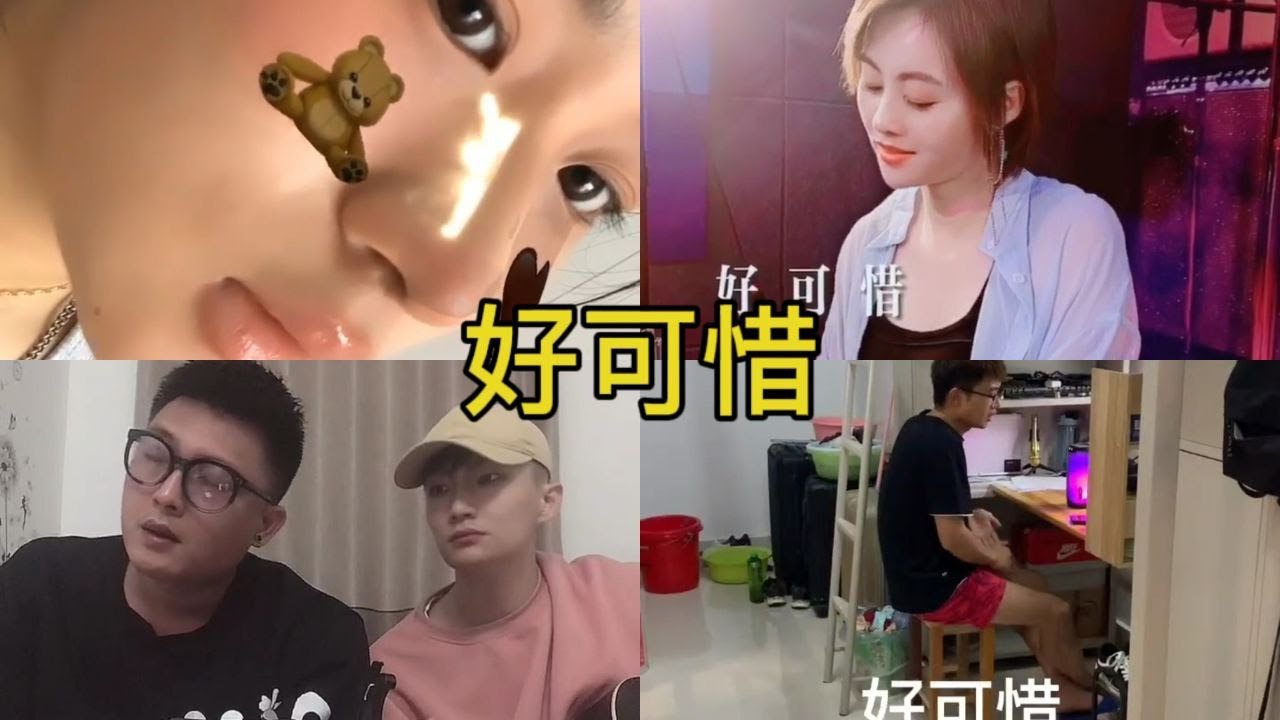 好可惜 翻唱 | 抖音合集