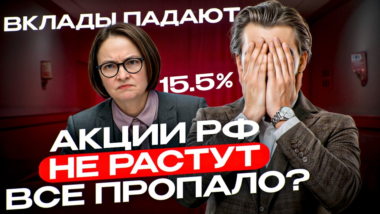 Снижение ключевой ставки. Какие акции покупать сейчас? Неочевидные истории, которые упускают многие.
