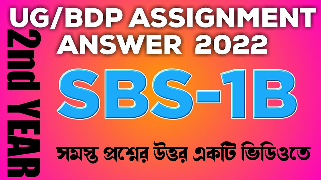 SBS-1B BDP AND UG ASSIGNMENT ANSWER 2022 SBS 1 2ND YEAR #sbs nsou
