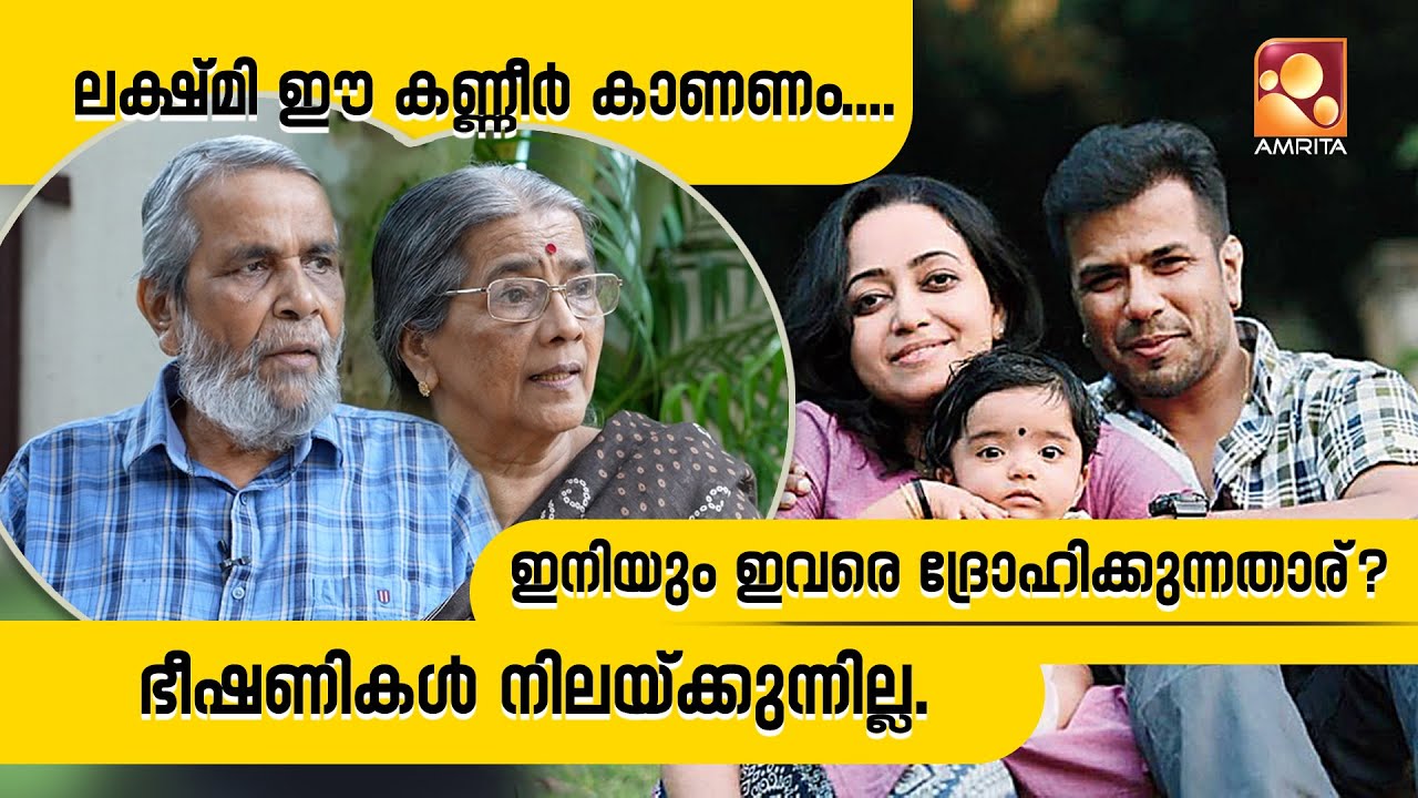 മാസ്റ്റർ ബ്രെയിന്‍ പ്രകാശന്‍ തമ്പിയുടേതോ ? | Balabhaskar | Lakshmi Balabhaskar | Amrita News