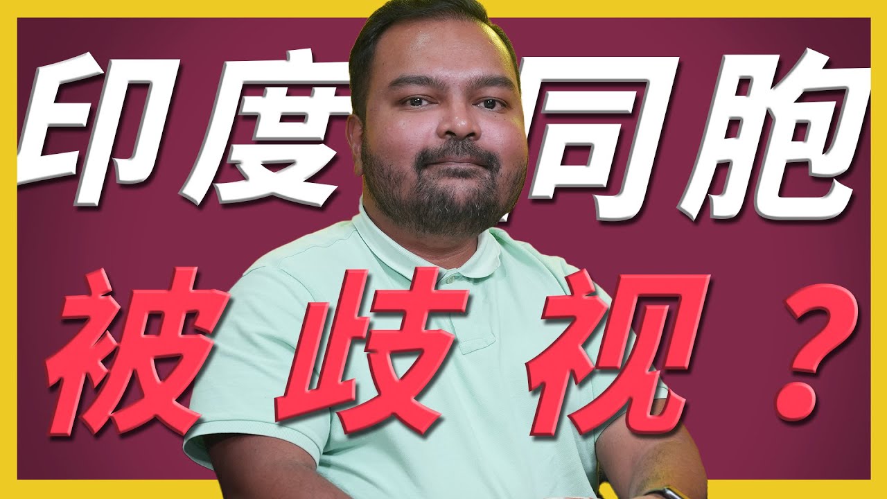 APUNENE ___? 印度同胞 ____?  C.I.A #5 |#问罢了！#5 ft. Vickram