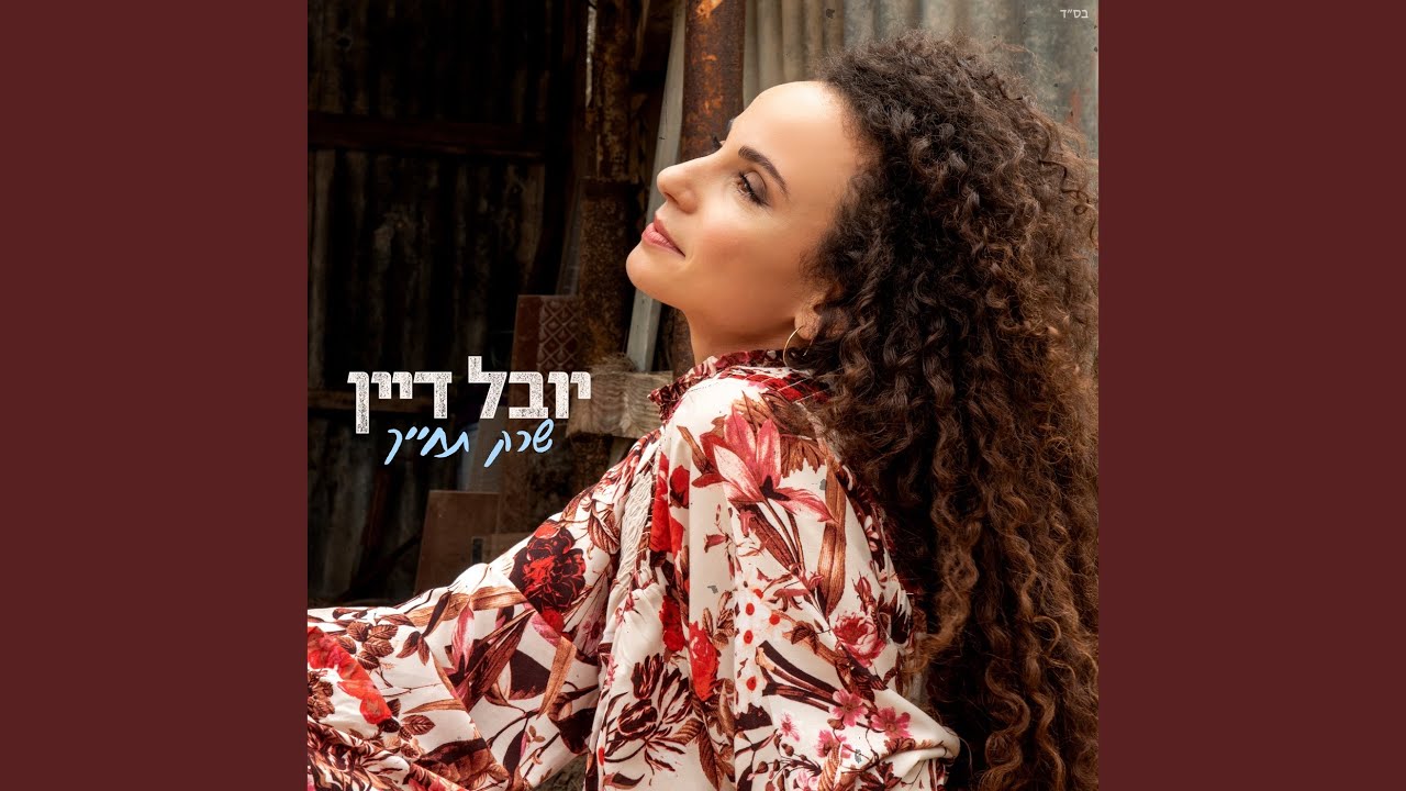 שרק תחייך