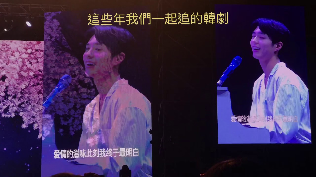朴寶劍 小幸運+kiss goodbye 박보검 20190406
