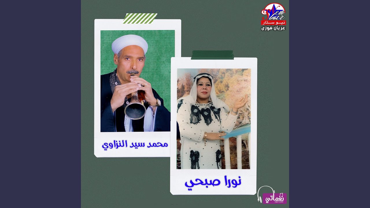موال طلبت من البخت ينعدل مرضيش