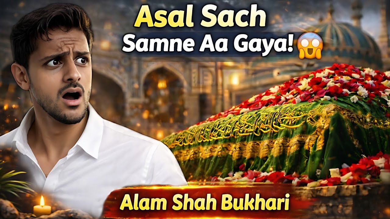 Alam Shah Bukhari Dargah Karachi Full History | Purani Dargah Ka Raaz