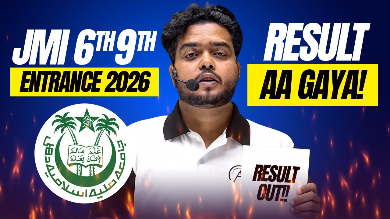How To Check JMI Class 9th 2026 Results | Easy Way to check results