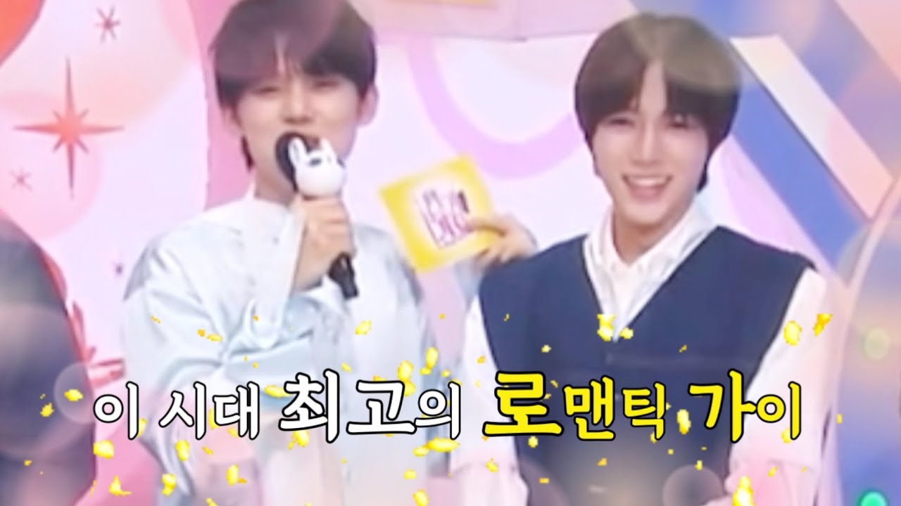 [TXT/연준,범규] 2024 쭈뀨미즈 연말결산
