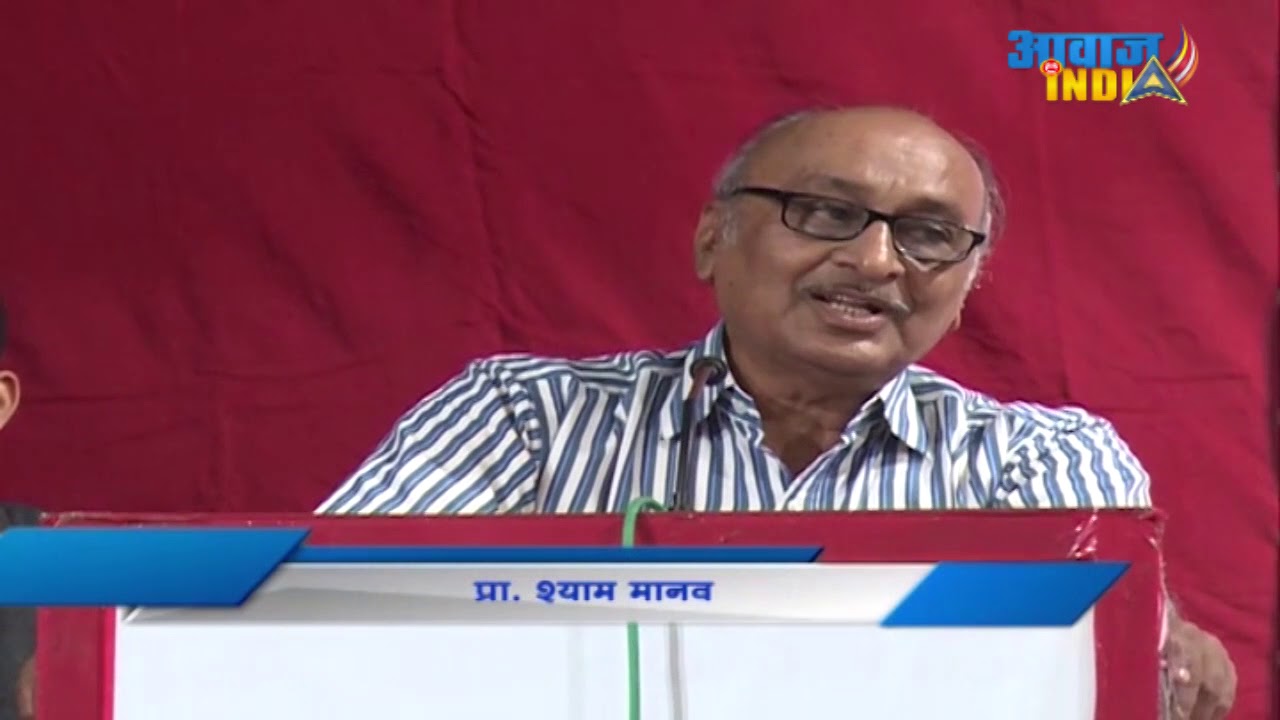Shyam Manav speech on superstition