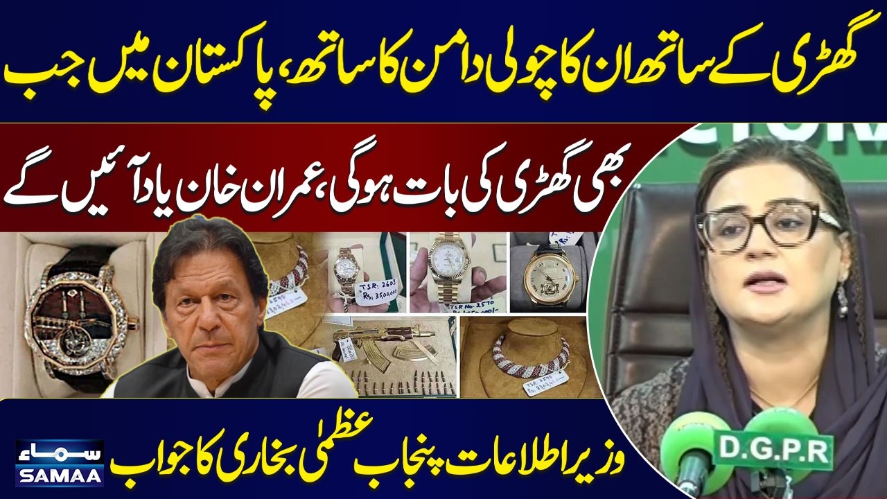 Azma Bukhari’s Strong Response on Imran Khan Toshakhana Case | Samaa TV
