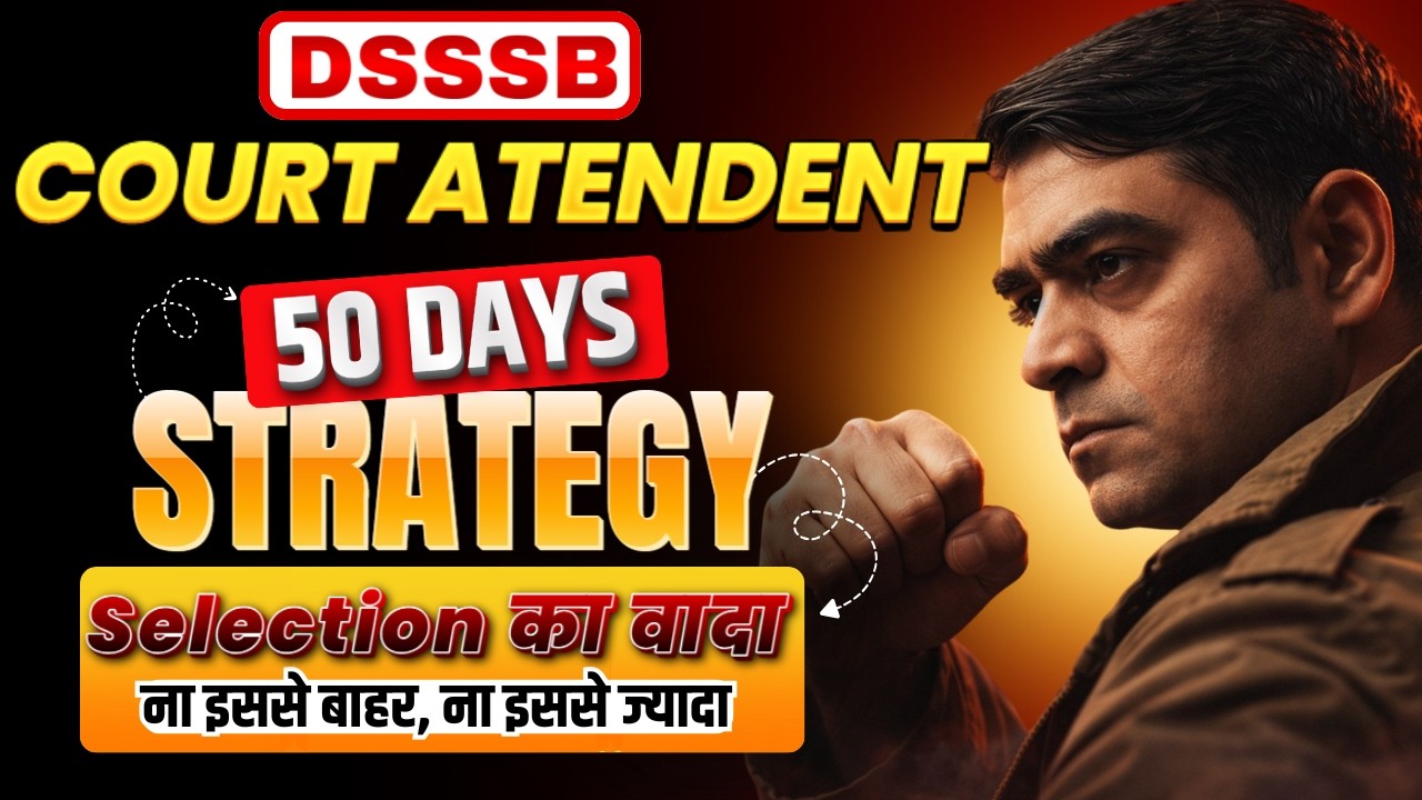 50 DAYS STRATEGY | DSSSB COURT ATTENDENT | Selection का वादा  | DSSSB EXAMS 2026 | Sombir Sir
