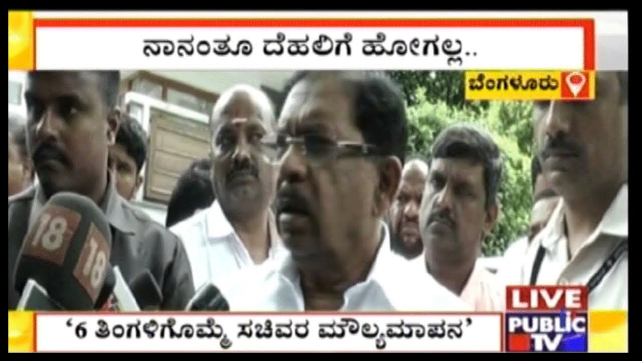 DCM Parameshwar Reacts On MB Patil | Says Ministers Will Be Assessed Based On Performance