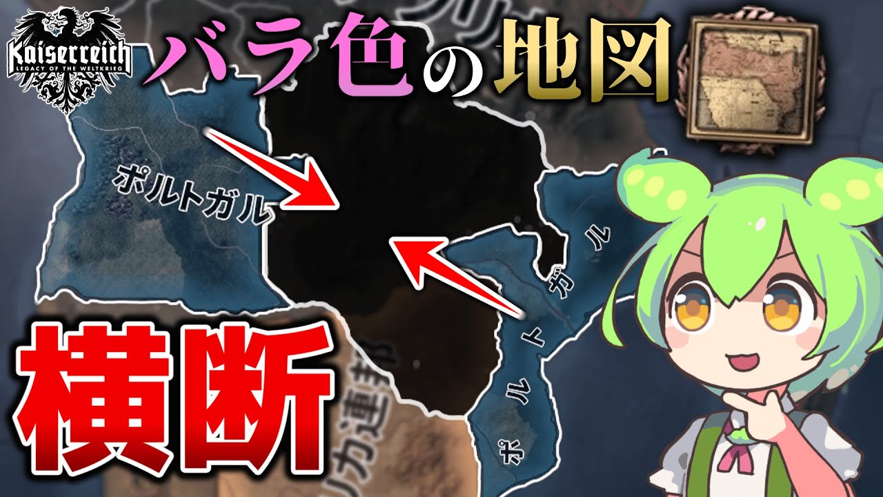 【Hoi4】植民地の接続 