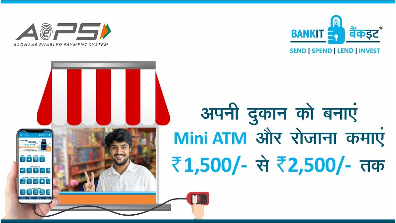 BANKIT AePS Business| Aadhar Card Cash Withdrawal Services| आधार कार्ड से पैसे कैसे निकलें