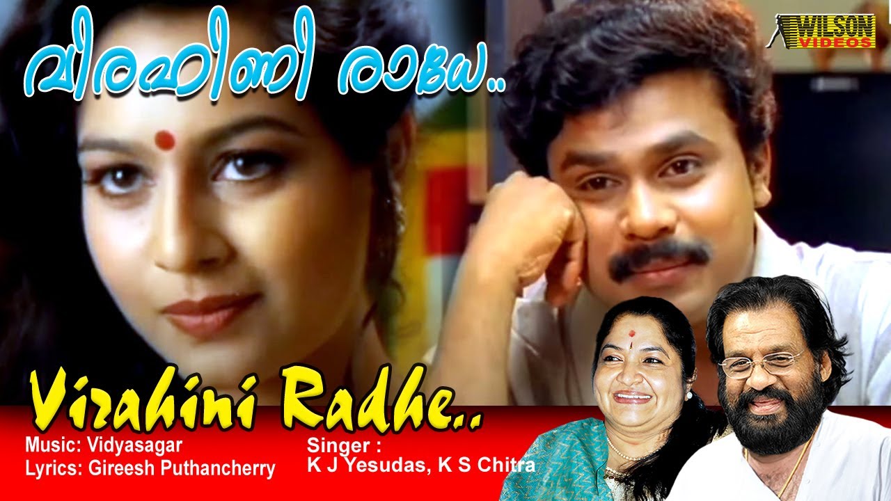 Virahini Radhe Vidhumukhi Radhe Full Video Song  HD | Mr Butler Song | REMASTERED AUDIO |