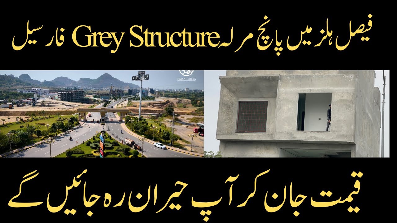 Faisal Hills A Block Grey Structure House For Sale|Islamabad House for Sale|Faisal Hills News Update