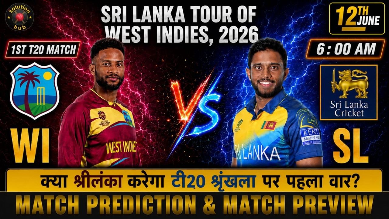 WI vs SL 3rd T20 Match Prediction | मैच कौन जीतेगा? | West Indies vs Sri Lanka