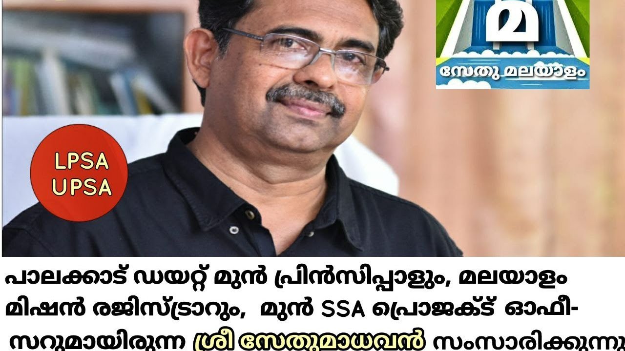 #howto #face #pscinterview? #selfconfidence  #confidencebuilding#tips @sethumalayalam