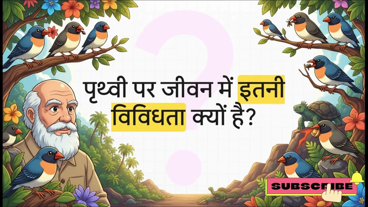 Charles Darwin's Theory of Natural Selection | evolutions in hindi