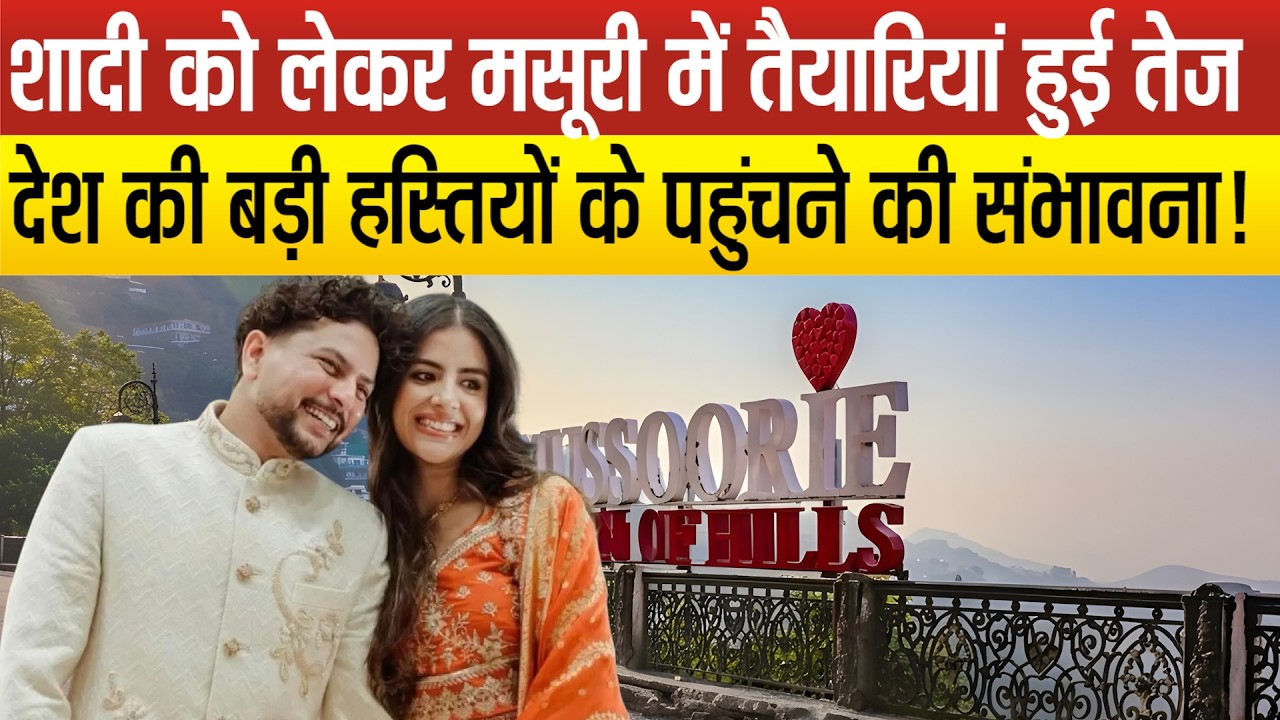 इंडिया टीम के स्पिनर कुुलदीप यादव किससे करने जा रहे शादी, किस मुख्यमंत्री के पहुंचने की हो रही बात?