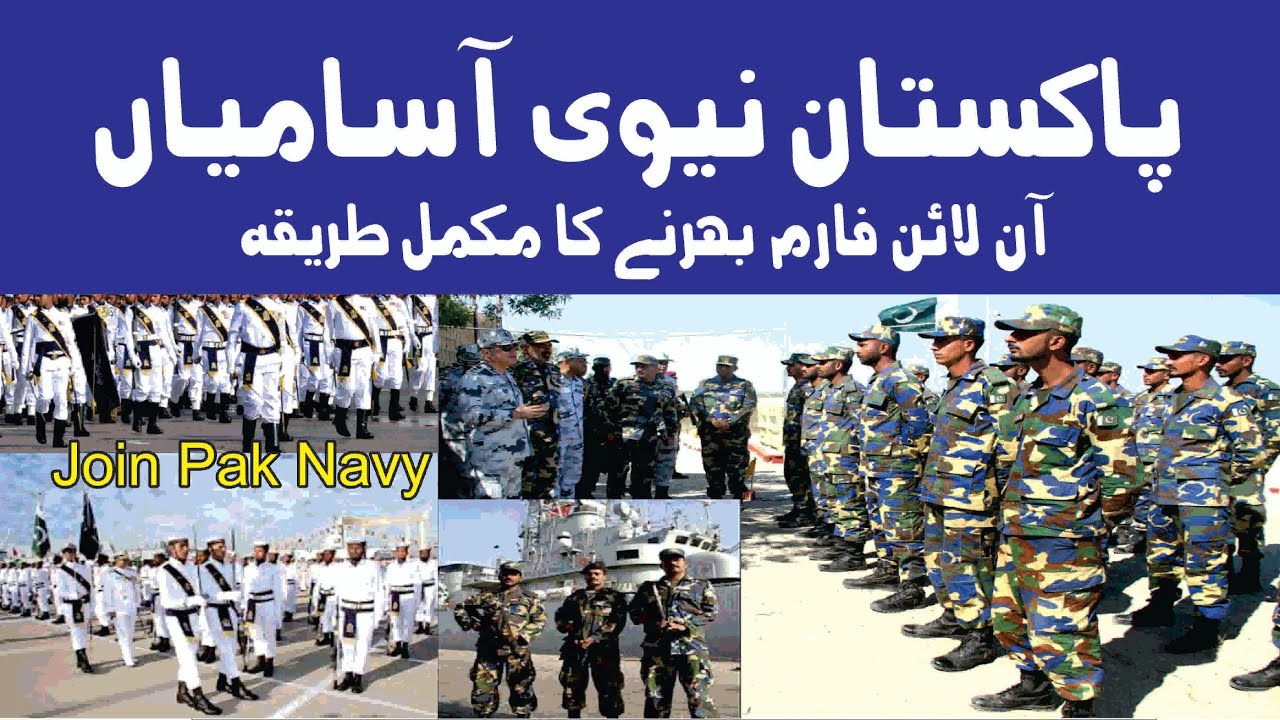Join Pak Navy | Pak Navy Marines Jobs 2021 | Pakistan Navy Online Registration Complete | Job Apply