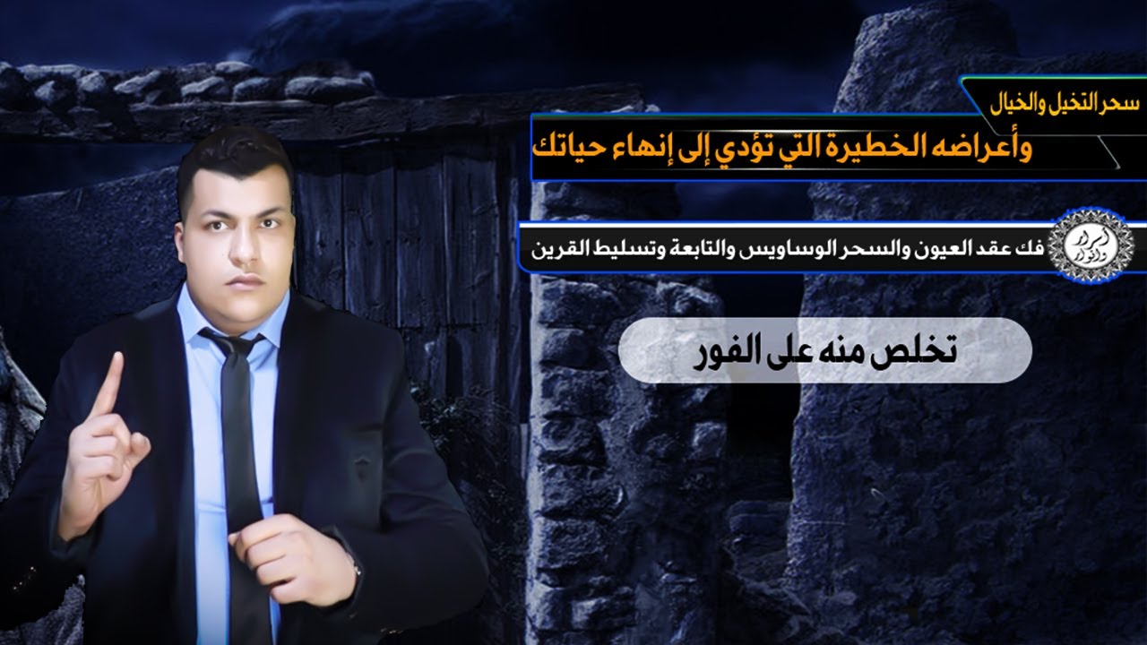 اكتشف سر تأثيرات سحر التخيل الخطيرة: الحل النهائي في انتظارك