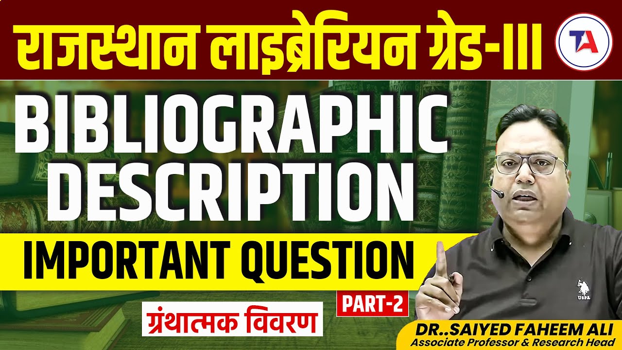 राजस्थान लाइब्रेरियन ग्रेड III | BIBLIOGRAPHIC DESCRIPTION | Librarian 3rd Grade Imp Question PART-2
