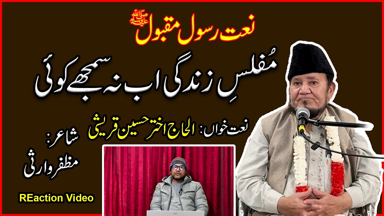 Muflis e Zindagi Ab Na Samjhe Koi | Akhtar Hussain Quraishi Naat | Reaction Video | AK DIGITAL HD