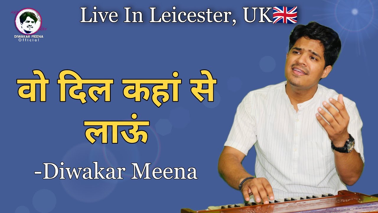Wo dil kahan se laun | Hit Song | Live in Leicester, UK | Diwakar Meena | Lata Mangeshkar | England