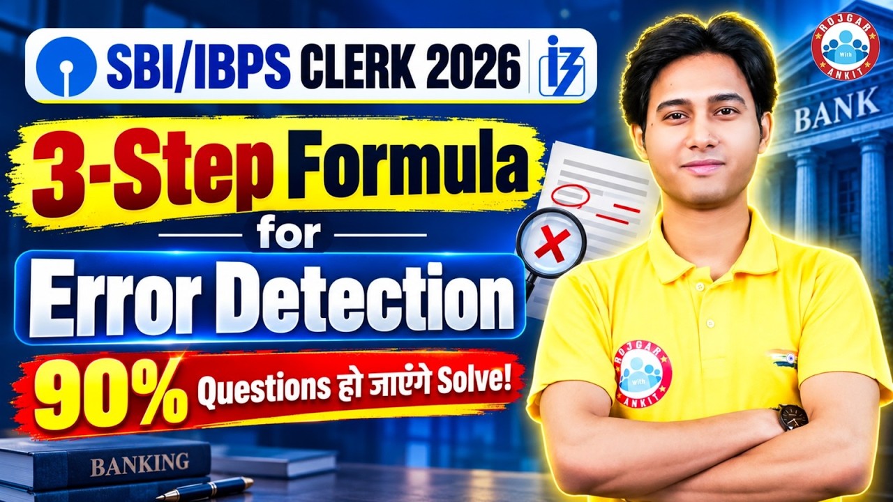 SBI/IBPS Clerk English 2026 | Error Detection Questions | SBI Clerk English Error Detection Class