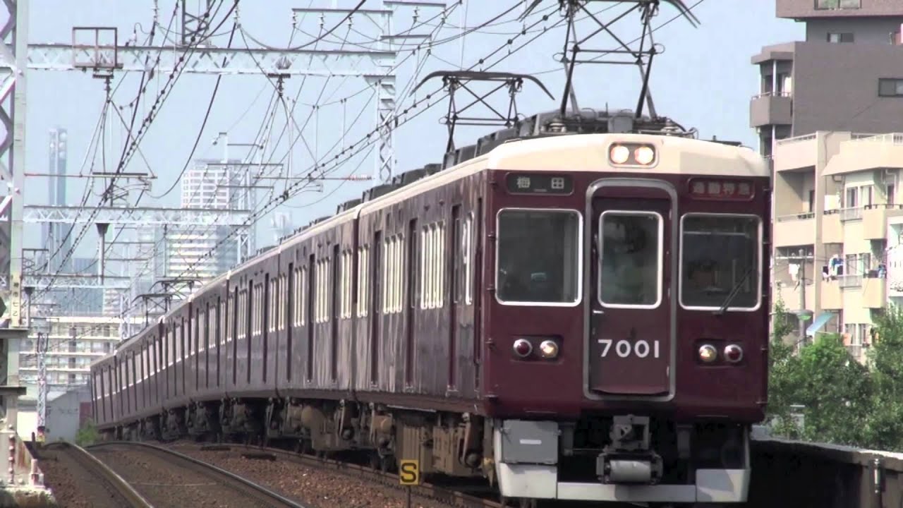 【阪急電鉄】7000系7001F%通勤特急梅田行@王子公園('13/07)